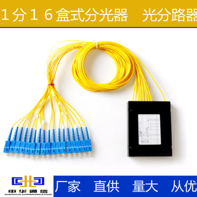 宁夏地区1分8SC光纤分光器 通信网络高效部署的关键设备