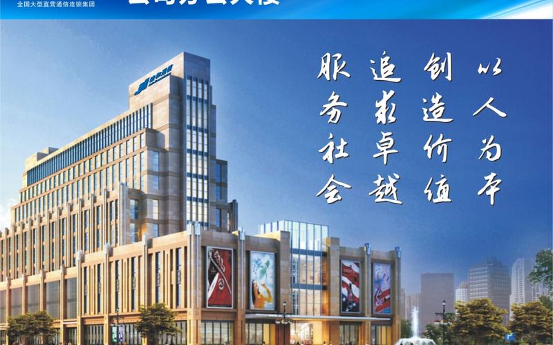 广东骏和通信设备连锁销售